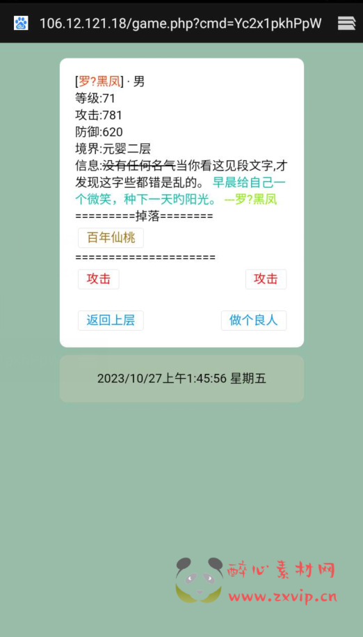 图片[4]|H-096 【文字游戏之寻仙纪3.0武功秘籍】+Win服务端源码+视频架设教程+完整GM网页后台|醉心素材|手游源码|端游源码|资源教程|工具分享|免费源码