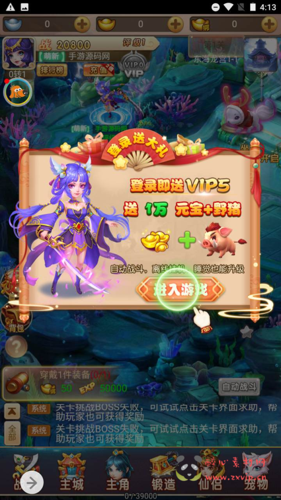 图片[3]|H-098  [H5] 【大圣轮回西游之惟吾独仙】+Linux服务端源码+视频架设教程+完整GM授权网页后台|醉心素材|手游源码|端游源码|资源教程|工具分享|免费源码