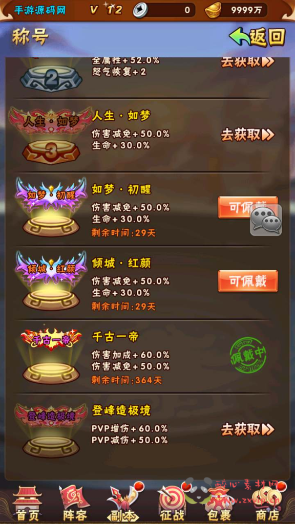 图片[2]|A-529  回合卡牌手游【少年三国志3代焰金武将版】+Linux服务端源码+视频架设教程+多功能GM网页后台工具+安卓版本|醉心素材|手游源码|端游源码|资源教程|工具分享|免费源码