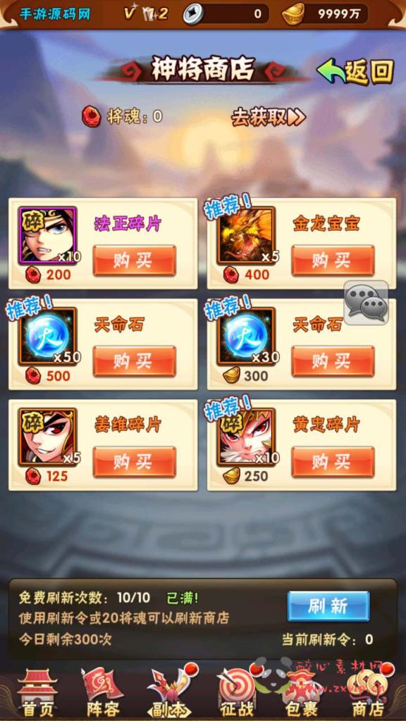 图片[3]|A-529  回合卡牌手游【少年三国志3代焰金武将版】+Linux服务端源码+视频架设教程+多功能GM网页后台工具+安卓版本|醉心素材|手游源码|端游源码|资源教程|工具分享|免费源码