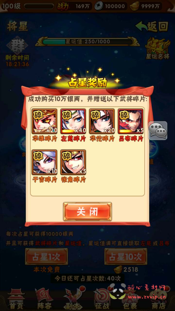 图片[5]|A-529  回合卡牌手游【少年三国志3代焰金武将版】+Linux服务端源码+视频架设教程+多功能GM网页后台工具+安卓版本|醉心素材|手游源码|端游源码|资源教程|工具分享|免费源码