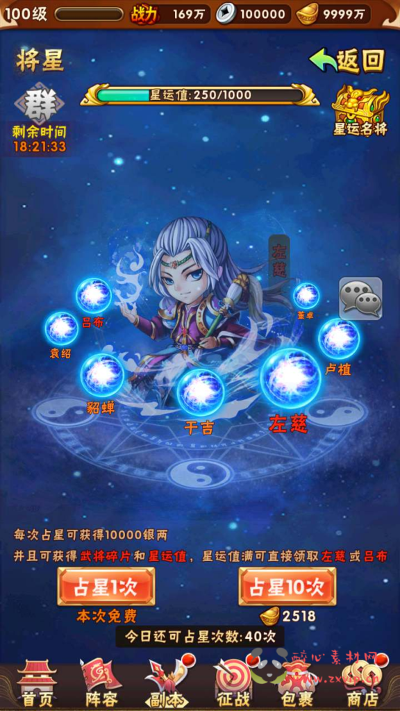 图片[6]|A-529  回合卡牌手游【少年三国志3代焰金武将版】+Linux服务端源码+视频架设教程+多功能GM网页后台工具+安卓版本|醉心素材|手游源码|端游源码|资源教程|工具分享|免费源码