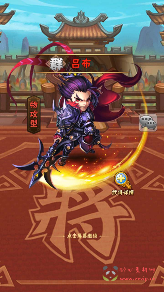 图片[8]|A-529  回合卡牌手游【少年三国志3代焰金武将版】+Linux服务端源码+视频架设教程+多功能GM网页后台工具+安卓版本|醉心素材|手游源码|端游源码|资源教程|工具分享|免费源码