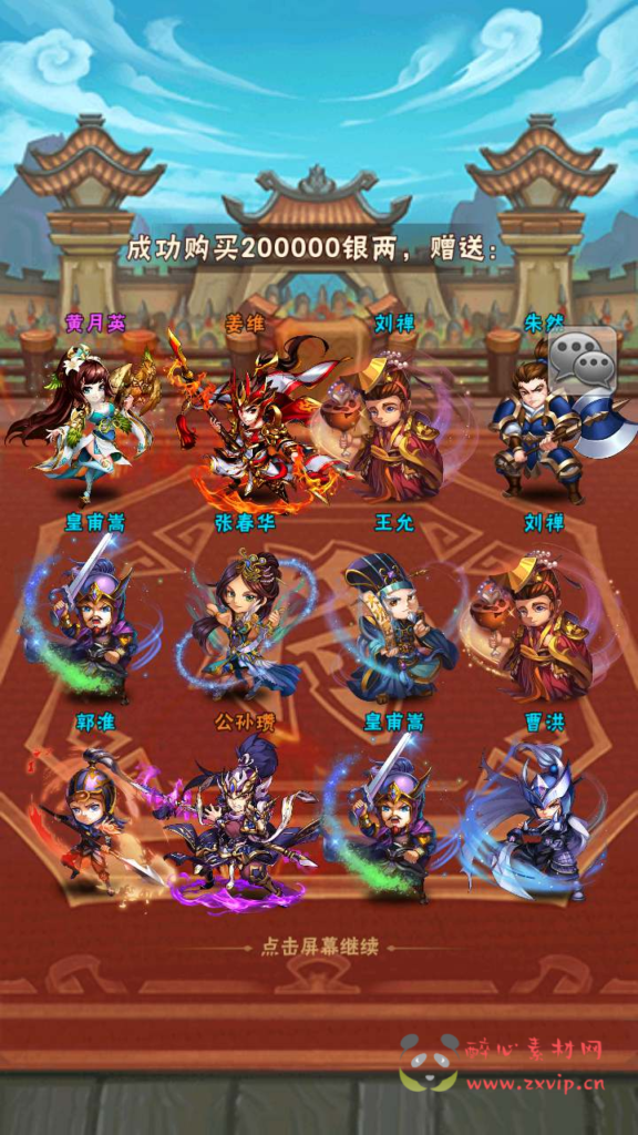 图片[9]|A-529  回合卡牌手游【少年三国志3代焰金武将版】+Linux服务端源码+视频架设教程+多功能GM网页后台工具+安卓版本|醉心素材|手游源码|端游源码|资源教程|工具分享|免费源码