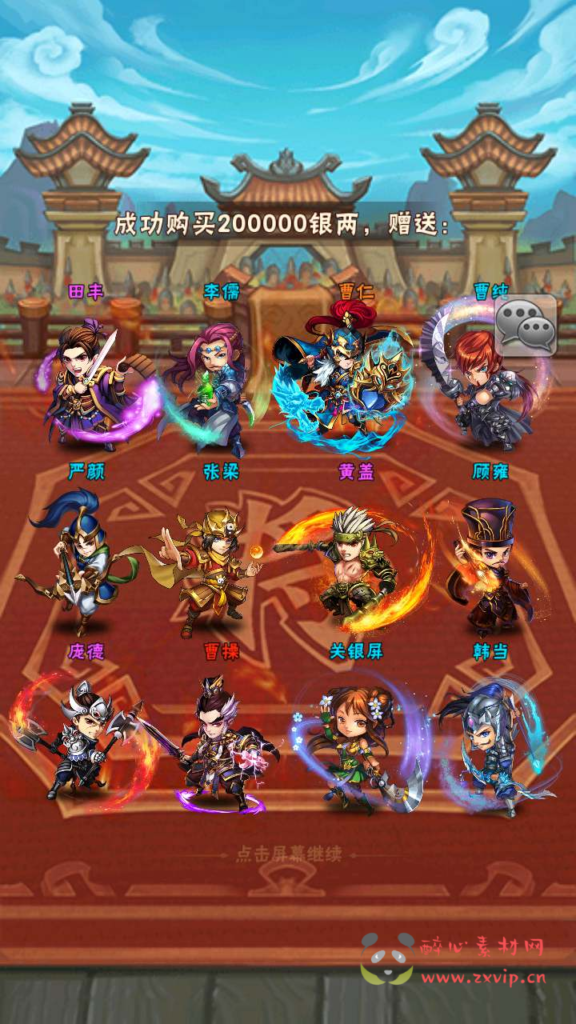 图片[10]|A-529  回合卡牌手游【少年三国志3代焰金武将版】+Linux服务端源码+视频架设教程+多功能GM网页后台工具+安卓版本|醉心素材|手游源码|端游源码|资源教程|工具分享|免费源码