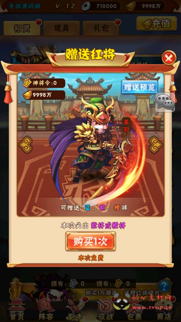 图片[11]|A-529  回合卡牌手游【少年三国志3代焰金武将版】+Linux服务端源码+视频架设教程+多功能GM网页后台工具+安卓版本|醉心素材|手游源码|端游源码|资源教程|工具分享|免费源码