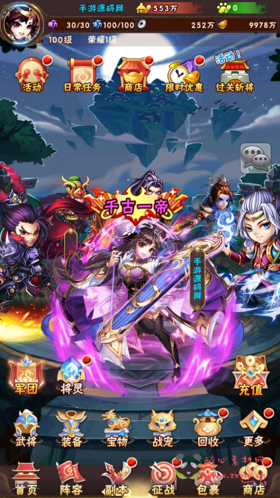 图片[12]|A-529  回合卡牌手游【少年三国志3代焰金武将版】+Linux服务端源码+视频架设教程+多功能GM网页后台工具+安卓版本|醉心素材|手游源码|端游源码|资源教程|工具分享|免费源码