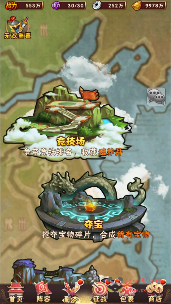 图片[14]|A-529  回合卡牌手游【少年三国志3代焰金武将版】+Linux服务端源码+视频架设教程+多功能GM网页后台工具+安卓版本|醉心素材|手游源码|端游源码|资源教程|工具分享|免费源码