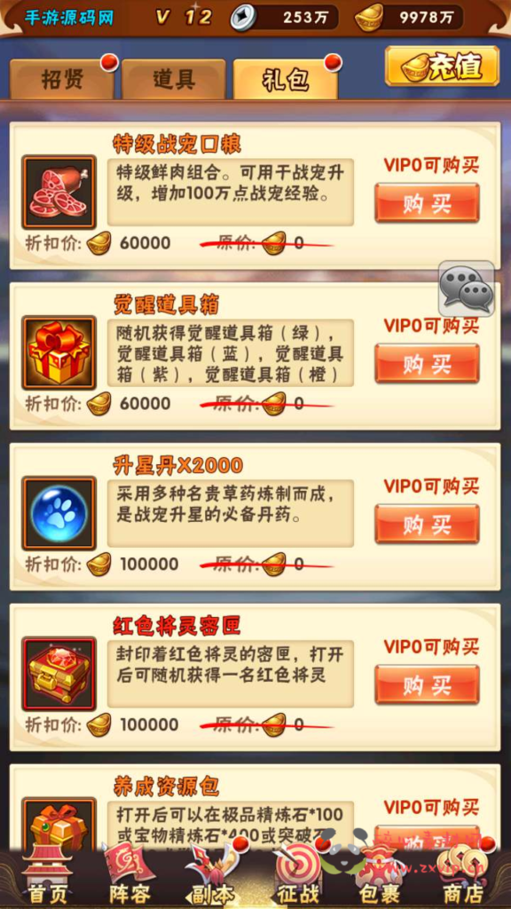 图片[16]|A-529  回合卡牌手游【少年三国志3代焰金武将版】+Linux服务端源码+视频架设教程+多功能GM网页后台工具+安卓版本|醉心素材|手游源码|端游源码|资源教程|工具分享|免费源码