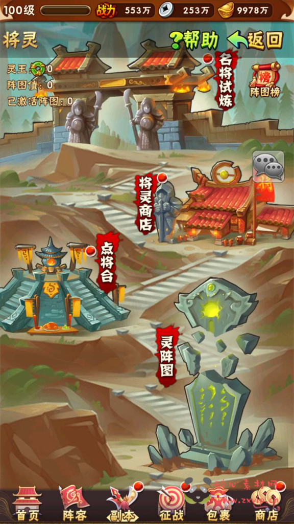 图片[18]|A-529  回合卡牌手游【少年三国志3代焰金武将版】+Linux服务端源码+视频架设教程+多功能GM网页后台工具+安卓版本|醉心素材|手游源码|端游源码|资源教程|工具分享|免费源码