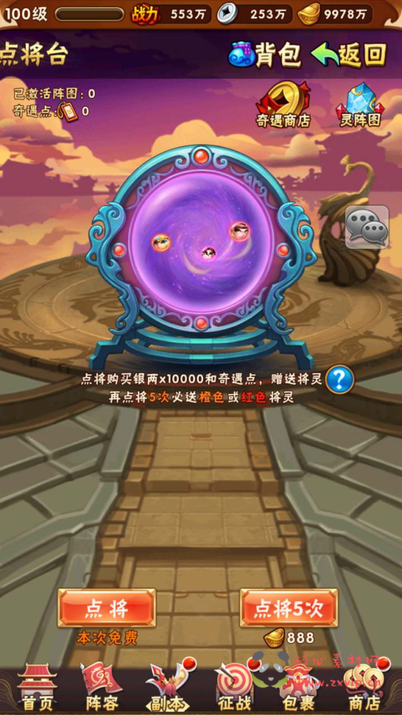 图片[19]|A-529  回合卡牌手游【少年三国志3代焰金武将版】+Linux服务端源码+视频架设教程+多功能GM网页后台工具+安卓版本|醉心素材|手游源码|端游源码|资源教程|工具分享|免费源码