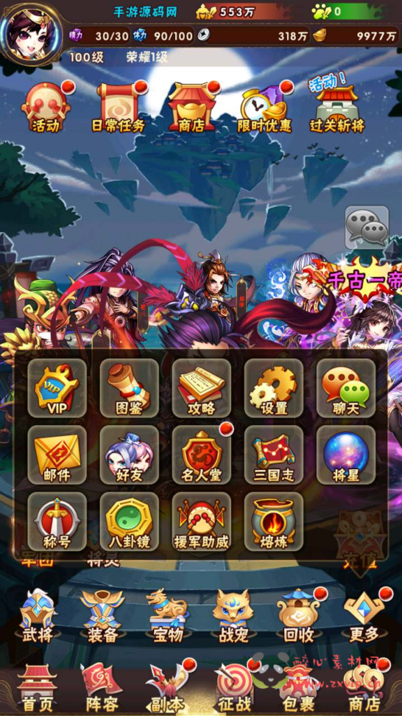 图片[21]|A-529  回合卡牌手游【少年三国志3代焰金武将版】+Linux服务端源码+视频架设教程+多功能GM网页后台工具+安卓版本|醉心素材|手游源码|端游源码|资源教程|工具分享|免费源码