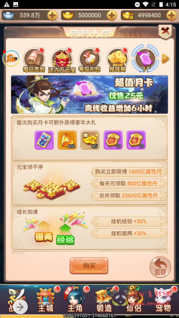 图片[8]|H-098  [H5] 【大圣轮回西游之惟吾独仙】+Linux服务端源码+视频架设教程+完整GM授权网页后台|醉心素材|手游源码|端游源码|资源教程|工具分享|免费源码