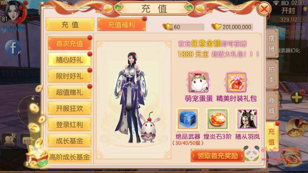 图片[3]|A-531  仙侠3D手游【御剑情缘200级优化端】+Linux服务端源码+视频架设教程+多功能GM网页后台+安卓苹果IOS双端版本|醉心素材|手游源码|端游源码|资源教程|工具分享|免费源码