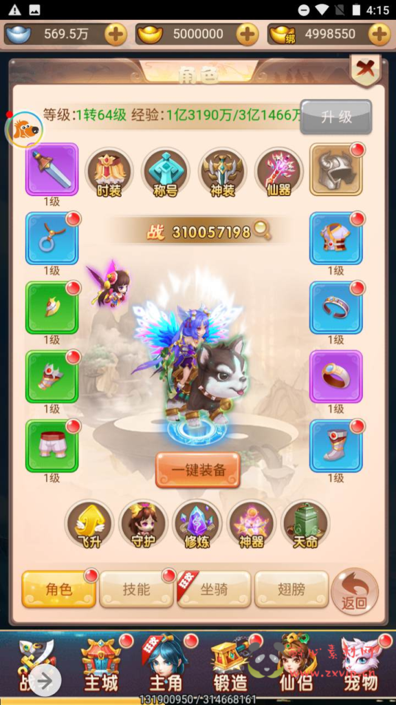 图片[9]|H-098  [H5] 【大圣轮回西游之惟吾独仙】+Linux服务端源码+视频架设教程+完整GM授权网页后台|醉心素材|手游源码|端游源码|资源教程|工具分享|免费源码