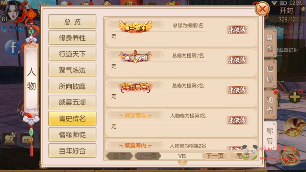 图片[7]|A-531  仙侠3D手游【御剑情缘200级优化端】+Linux服务端源码+视频架设教程+多功能GM网页后台+安卓苹果IOS双端版本|醉心素材|手游源码|端游源码|资源教程|工具分享|免费源码