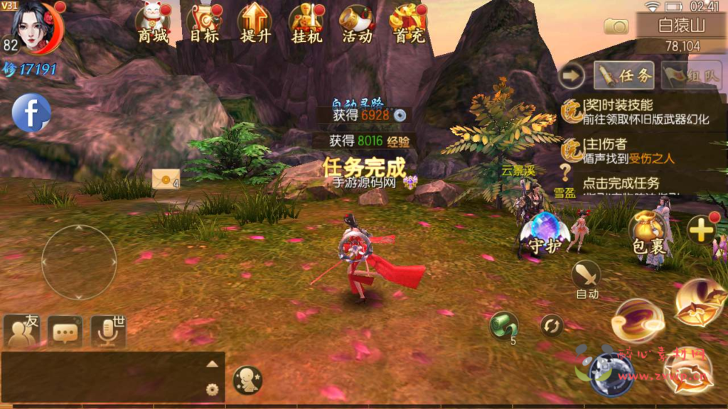 图片[9]|A-531  仙侠3D手游【御剑情缘200级优化端】+Linux服务端源码+视频架设教程+多功能GM网页后台+安卓苹果IOS双端版本|醉心素材|手游源码|端游源码|资源教程|工具分享|免费源码