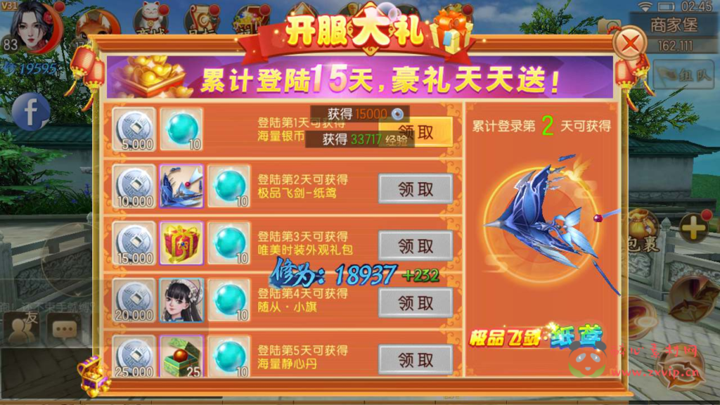 图片[11]|A-531  仙侠3D手游【御剑情缘200级优化端】+Linux服务端源码+视频架设教程+多功能GM网页后台+安卓苹果IOS双端版本|醉心素材|手游源码|端游源码|资源教程|工具分享|免费源码