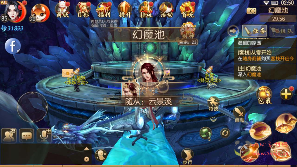 图片[13]|A-531  仙侠3D手游【御剑情缘200级优化端】+Linux服务端源码+视频架设教程+多功能GM网页后台+安卓苹果IOS双端版本|醉心素材|手游源码|端游源码|资源教程|工具分享|免费源码