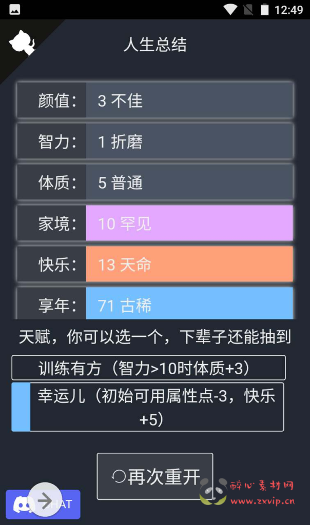 图片[8]|H-103  WAP文字游戏【文字游戏之人生重开模拟人生】+Win服务端源码+视频架设教程+完整GM网页后台工具|醉心素材|手游源码|端游源码|资源教程|工具分享|免费源码