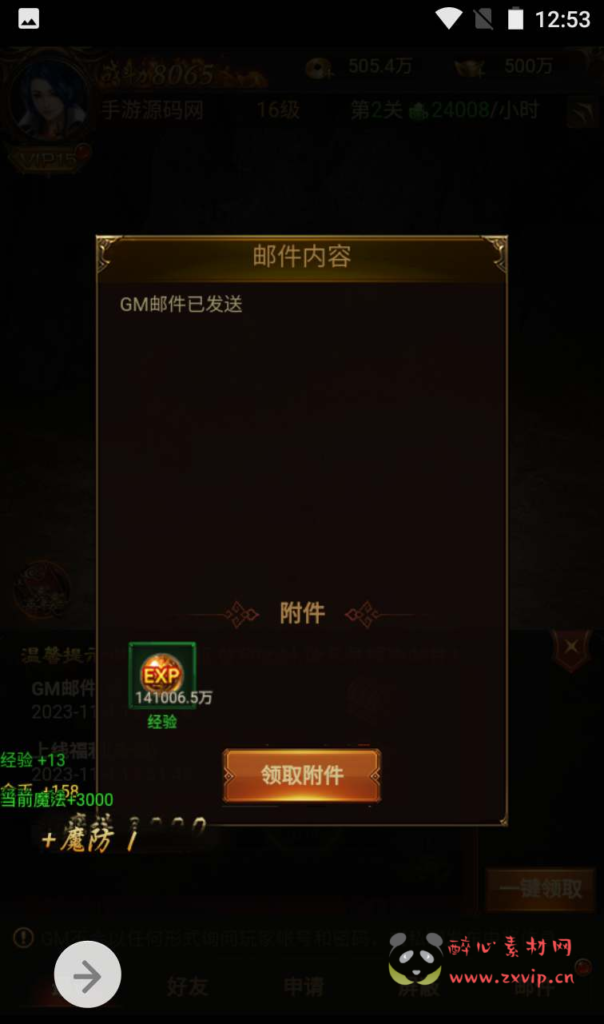 图片[3]|H-104  H5传奇【雷霆传奇之暗殿主宰雷霆】+Win服务端源码+视频架设教程+GM网页授权后台工具|醉心素材|手游源码|端游源码|资源教程|工具分享|免费源码