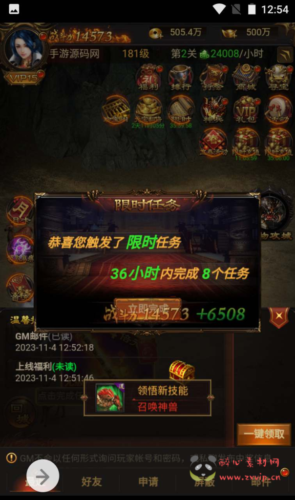 图片[4]|H-104  H5传奇【雷霆传奇之暗殿主宰雷霆】+Win服务端源码+视频架设教程+GM网页授权后台工具|醉心素材|手游源码|端游源码|资源教程|工具分享|免费源码