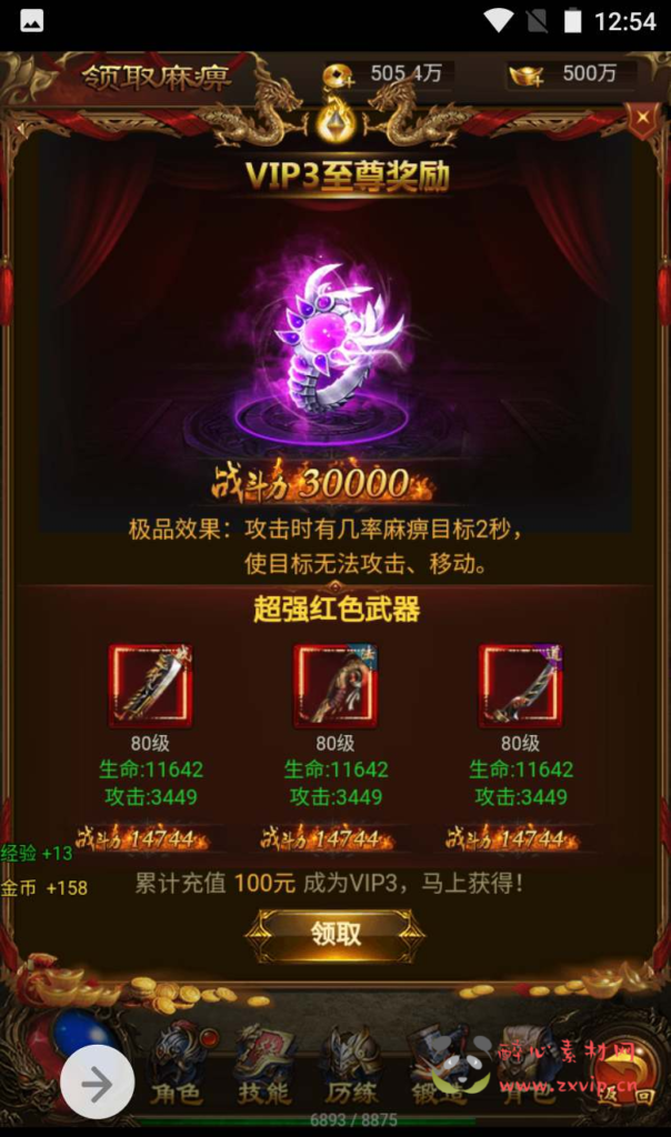 图片[6]|H-104  H5传奇【雷霆传奇之暗殿主宰雷霆】+Win服务端源码+视频架设教程+GM网页授权后台工具|醉心素材|手游源码|端游源码|资源教程|工具分享|免费源码