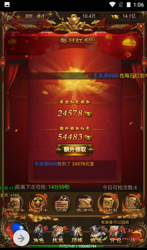 图片[15]|H-104  H5传奇【雷霆传奇之暗殿主宰雷霆】+Win服务端源码+视频架设教程+GM网页授权后台工具|醉心素材|手游源码|端游源码|资源教程|工具分享|免费源码