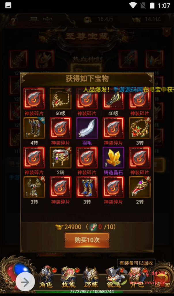 图片[16]|H-104  H5传奇【雷霆传奇之暗殿主宰雷霆】+Win服务端源码+视频架设教程+GM网页授权后台工具|醉心素材|手游源码|端游源码|资源教程|工具分享|免费源码