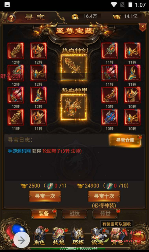 图片[17]|H-104  H5传奇【雷霆传奇之暗殿主宰雷霆】+Win服务端源码+视频架设教程+GM网页授权后台工具|醉心素材|手游源码|端游源码|资源教程|工具分享|免费源码