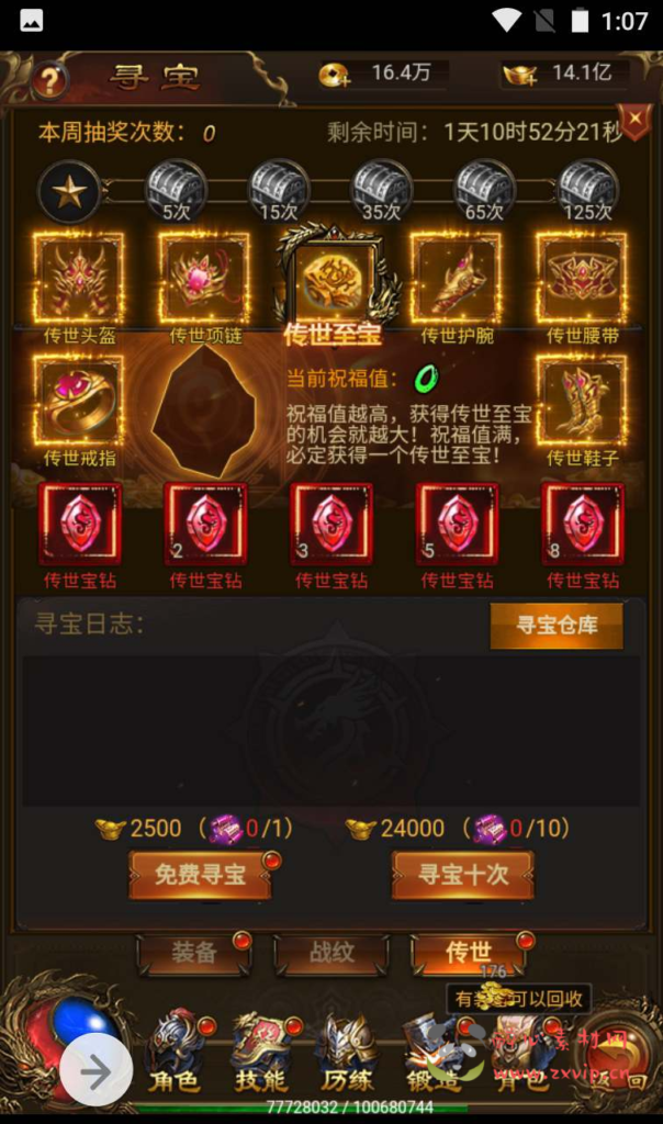 图片[18]|H-104  H5传奇【雷霆传奇之暗殿主宰雷霆】+Win服务端源码+视频架设教程+GM网页授权后台工具|醉心素材|手游源码|端游源码|资源教程|工具分享|免费源码