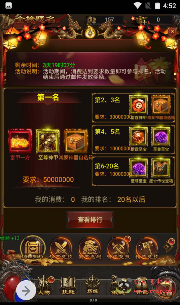 图片[3]|H-105  H5传奇【雷霆传奇之修罗雷霆H5】+Linux服务端源码+视频架设教程+多区+开放跨服+多功能GM授权后台工具|醉心素材|手游源码|端游源码|资源教程|工具分享|免费源码