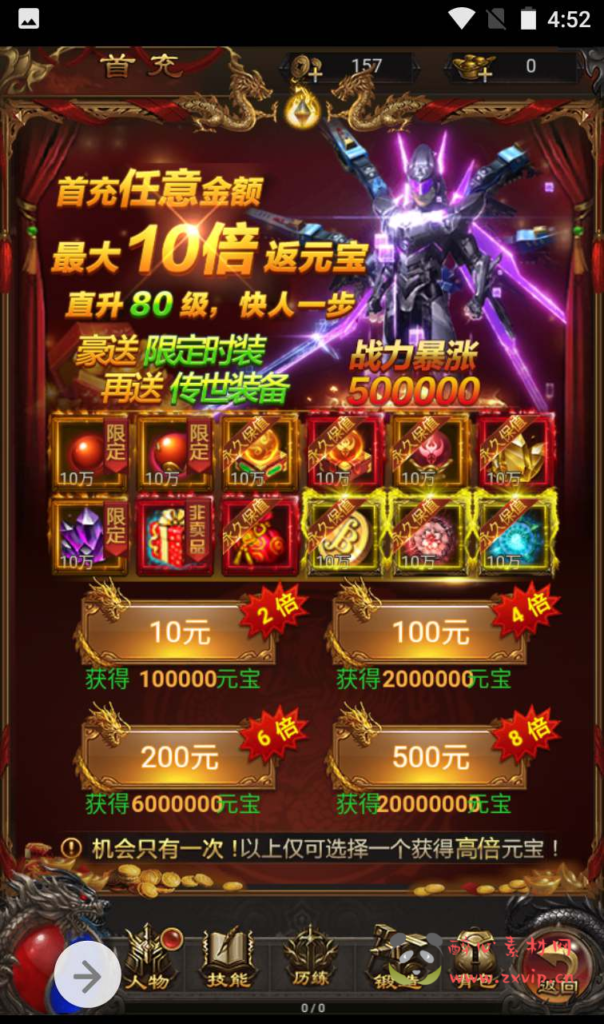 图片[4]|H-105  H5传奇【雷霆传奇之修罗雷霆H5】+Linux服务端源码+视频架设教程+多区+开放跨服+多功能GM授权后台工具|醉心素材|手游源码|端游源码|资源教程|工具分享|免费源码