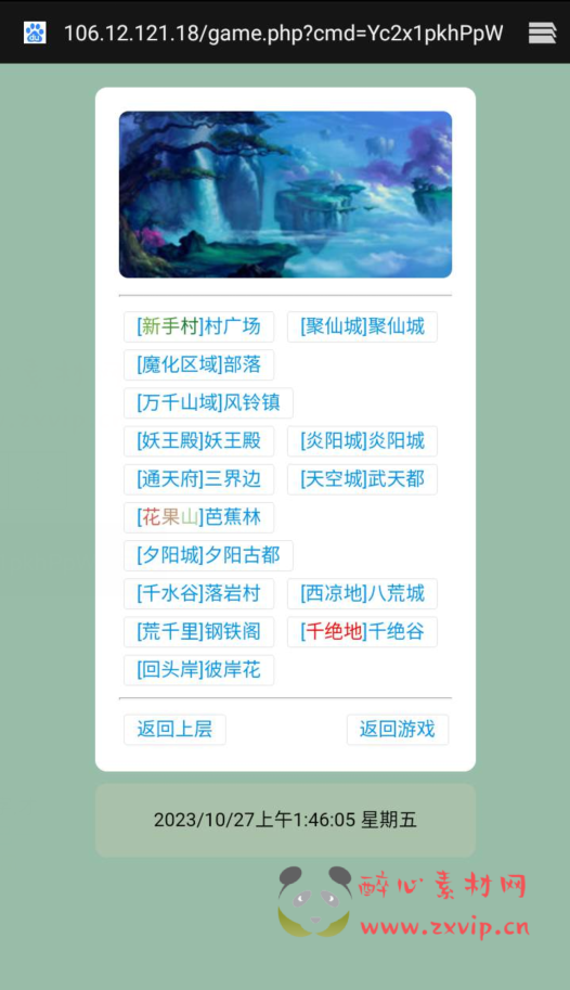 图片[5]|H-096 【文字游戏之寻仙纪3.0武功秘籍】+Win服务端源码+视频架设教程+完整GM网页后台|醉心素材|手游源码|端游源码|资源教程|工具分享|免费源码