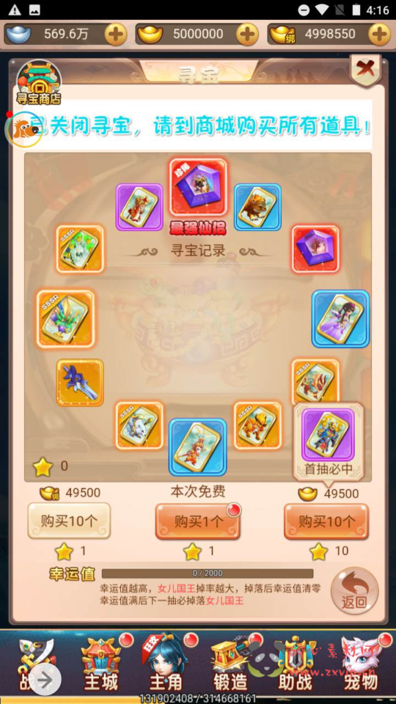 图片[13]|H-098  [H5] 【大圣轮回西游之惟吾独仙】+Linux服务端源码+视频架设教程+完整GM授权网页后台|醉心素材|手游源码|端游源码|资源教程|工具分享|免费源码