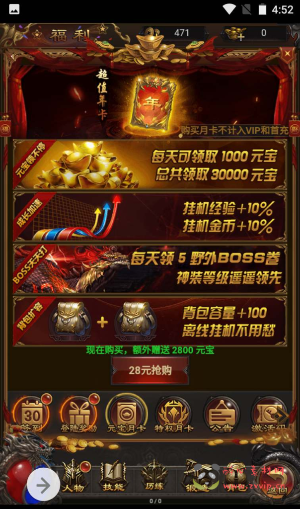 图片[5]|H-105  H5传奇【雷霆传奇之修罗雷霆H5】+Linux服务端源码+视频架设教程+多区+开放跨服+多功能GM授权后台工具|醉心素材|手游源码|端游源码|资源教程|工具分享|免费源码