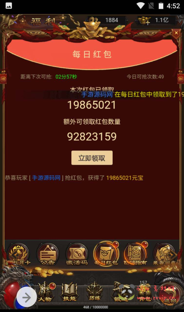 图片[6]|H-105  H5传奇【雷霆传奇之修罗雷霆H5】+Linux服务端源码+视频架设教程+多区+开放跨服+多功能GM授权后台工具|醉心素材|手游源码|端游源码|资源教程|工具分享|免费源码