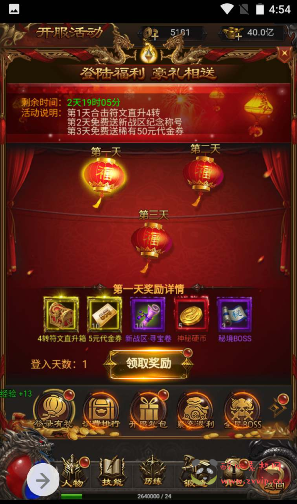 图片[7]|H-105  H5传奇【雷霆传奇之修罗雷霆H5】+Linux服务端源码+视频架设教程+多区+开放跨服+多功能GM授权后台工具|醉心素材|手游源码|端游源码|资源教程|工具分享|免费源码