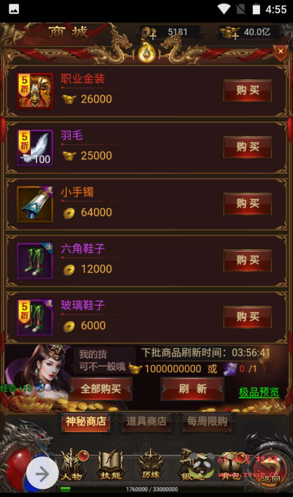 图片[8]|H-105  H5传奇【雷霆传奇之修罗雷霆H5】+Linux服务端源码+视频架设教程+多区+开放跨服+多功能GM授权后台工具|醉心素材|手游源码|端游源码|资源教程|工具分享|免费源码