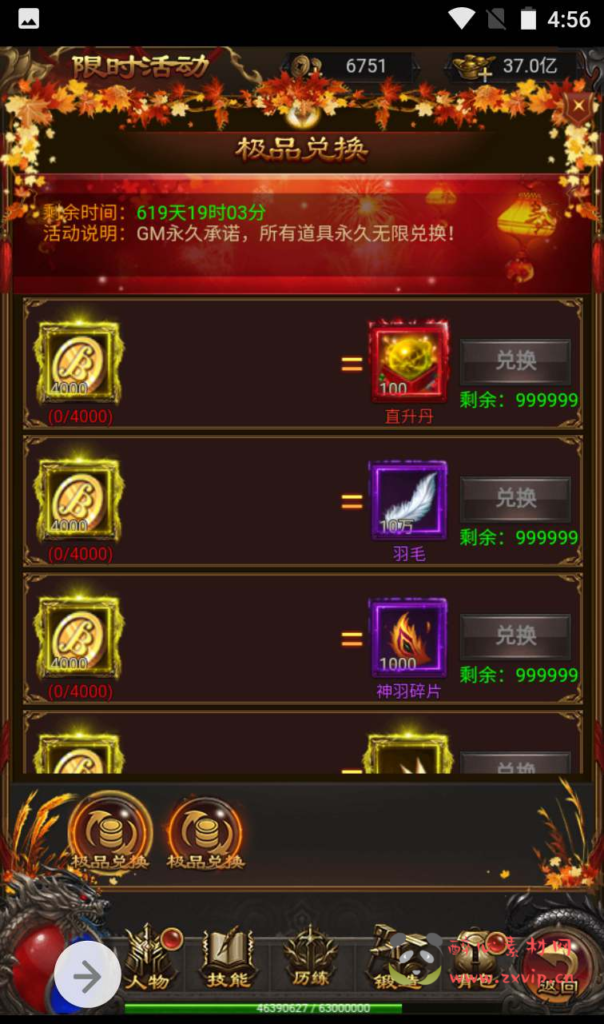 图片[9]|H-105  H5传奇【雷霆传奇之修罗雷霆H5】+Linux服务端源码+视频架设教程+多区+开放跨服+多功能GM授权后台工具|醉心素材|手游源码|端游源码|资源教程|工具分享|免费源码