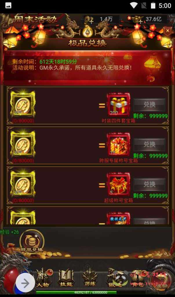 图片[10]|H-105  H5传奇【雷霆传奇之修罗雷霆H5】+Linux服务端源码+视频架设教程+多区+开放跨服+多功能GM授权后台工具|醉心素材|手游源码|端游源码|资源教程|工具分享|免费源码