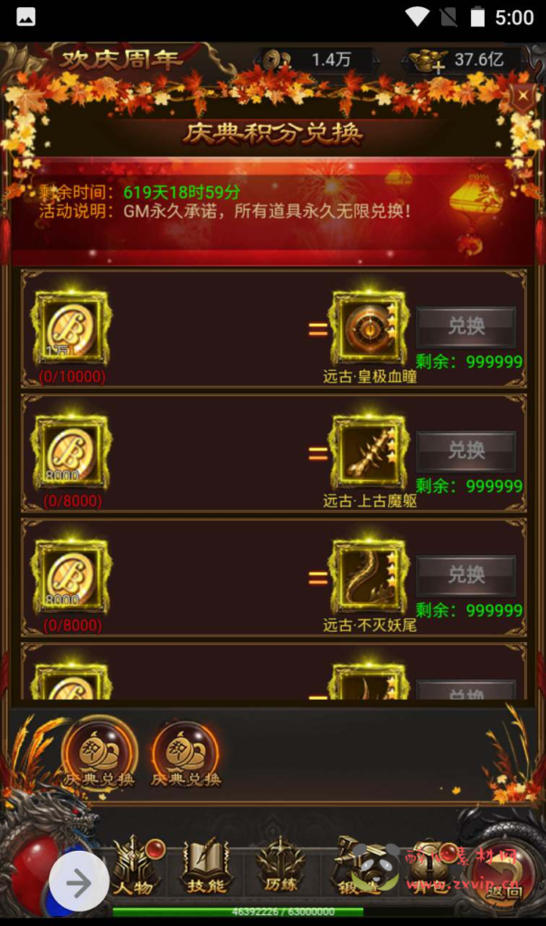 图片[11]|H-105  H5传奇【雷霆传奇之修罗雷霆H5】+Linux服务端源码+视频架设教程+多区+开放跨服+多功能GM授权后台工具|醉心素材|手游源码|端游源码|资源教程|工具分享|免费源码