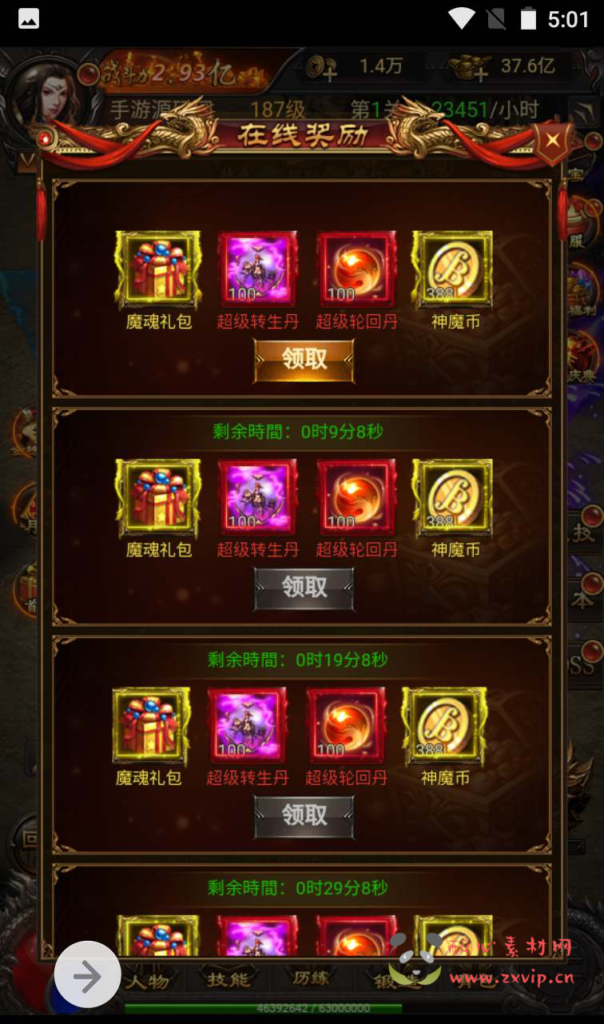 图片[13]|H-105  H5传奇【雷霆传奇之修罗雷霆H5】+Linux服务端源码+视频架设教程+多区+开放跨服+多功能GM授权后台工具|醉心素材|手游源码|端游源码|资源教程|工具分享|免费源码