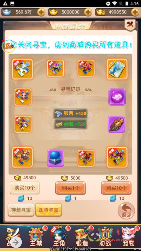 图片[14]|H-098  [H5] 【大圣轮回西游之惟吾独仙】+Linux服务端源码+视频架设教程+完整GM授权网页后台|醉心素材|手游源码|端游源码|资源教程|工具分享|免费源码