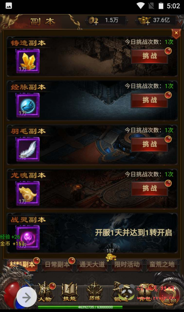 图片[15]|H-105  H5传奇【雷霆传奇之修罗雷霆H5】+Linux服务端源码+视频架设教程+多区+开放跨服+多功能GM授权后台工具|醉心素材|手游源码|端游源码|资源教程|工具分享|免费源码