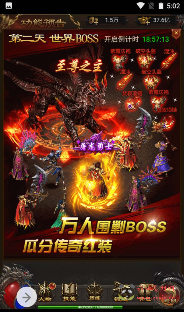 图片[17]|H-105  H5传奇【雷霆传奇之修罗雷霆H5】+Linux服务端源码+视频架设教程+多区+开放跨服+多功能GM授权后台工具|醉心素材|手游源码|端游源码|资源教程|工具分享|免费源码