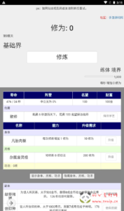 H-108  经典WAP文字游戏【文字游戏之我欲修仙】+Wn服务端源码+视频架设教程|醉心素材|手游源码|端游源码|资源教程|工具分享|免费源码