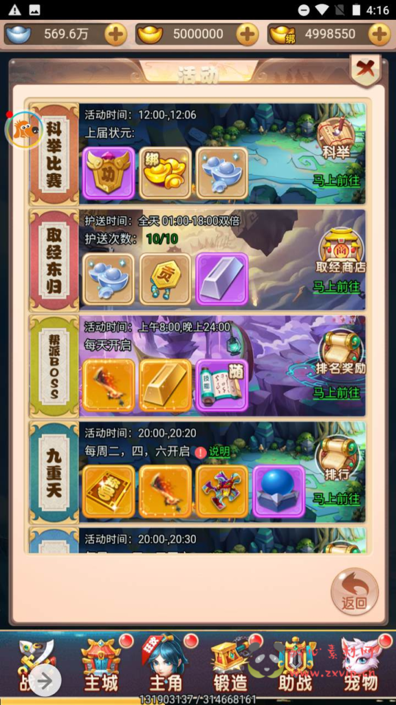 图片[15]|H-098  [H5] 【大圣轮回西游之惟吾独仙】+Linux服务端源码+视频架设教程+完整GM授权网页后台|醉心素材|手游源码|端游源码|资源教程|工具分享|免费源码