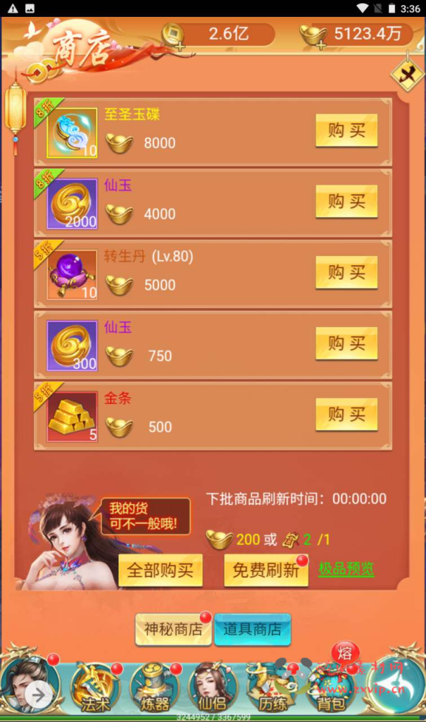 图片[3]|H-109  仙侠H5游戏【苍穹剑诀之梦想江湖】+Win服务端源码+视频架设教程+完整GM网页授权后台工具|醉心素材|手游源码|端游源码|资源教程|工具分享|免费源码