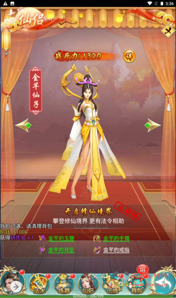 图片[4]|H-109  仙侠H5游戏【苍穹剑诀之梦想江湖】+Win服务端源码+视频架设教程+完整GM网页授权后台工具|醉心素材|手游源码|端游源码|资源教程|工具分享|免费源码